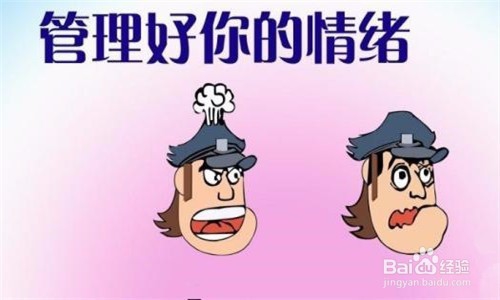 提升情商的七个技巧