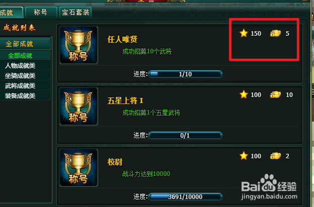 醉游三国在哪里领取成就奖励