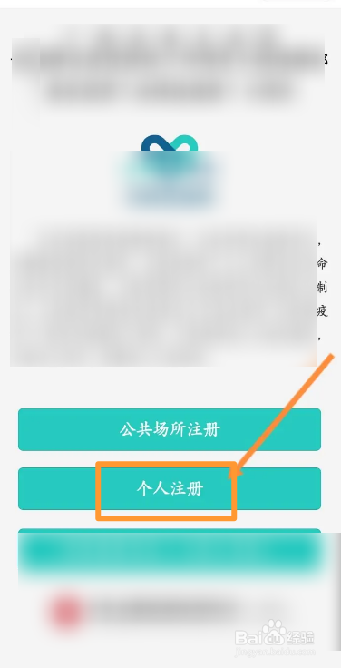 智桂通软件中怎么注册账号