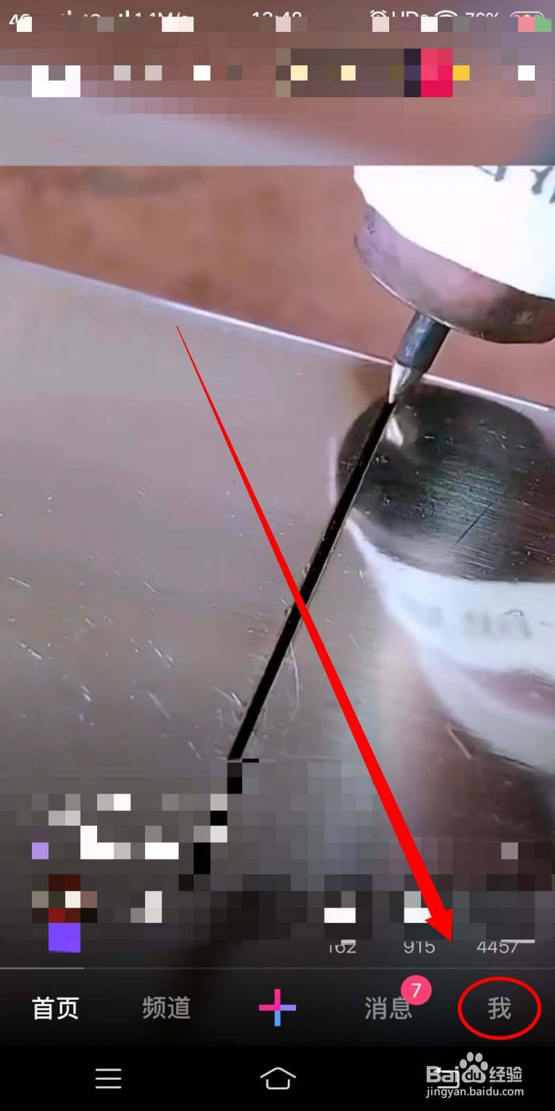 如何开启微视自动播放下一个视频