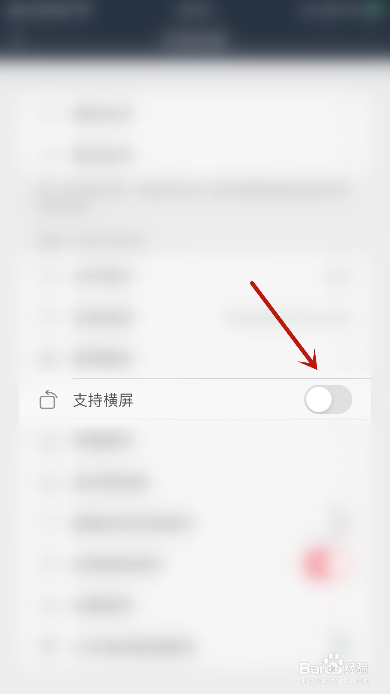 如何关闭千尺阅读支持横屏