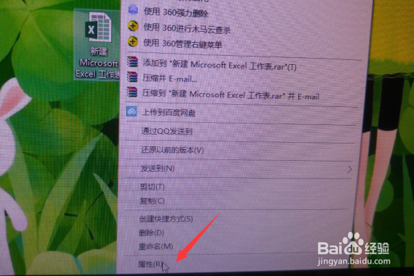 怎么查看excel版本信息