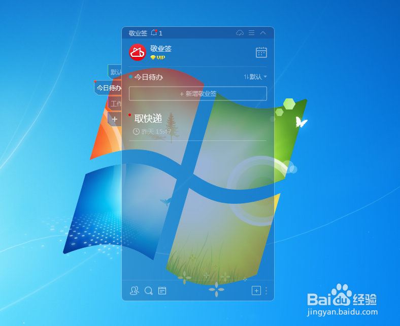 Windows电脑桌面云便签背景颜色怎么设置