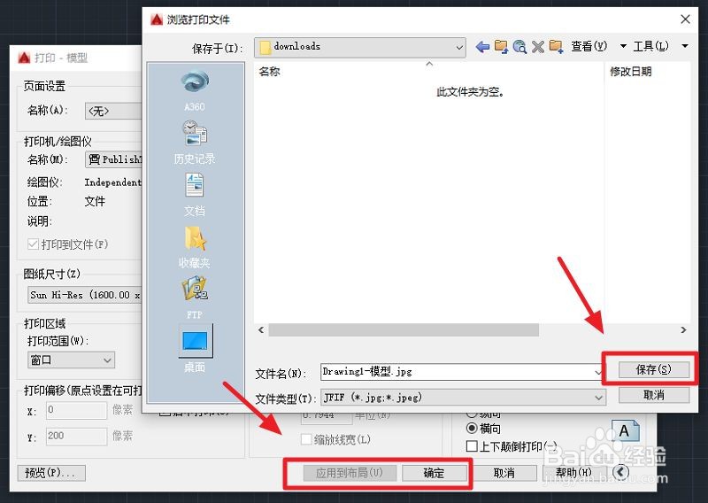 autocad怎么保存为图片格式