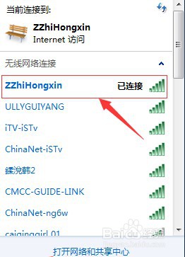 电脑如何查看wifi密码