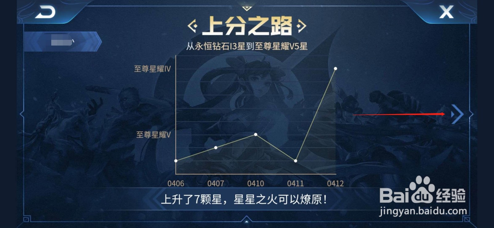 王者荣耀怎么查看荣耀战报