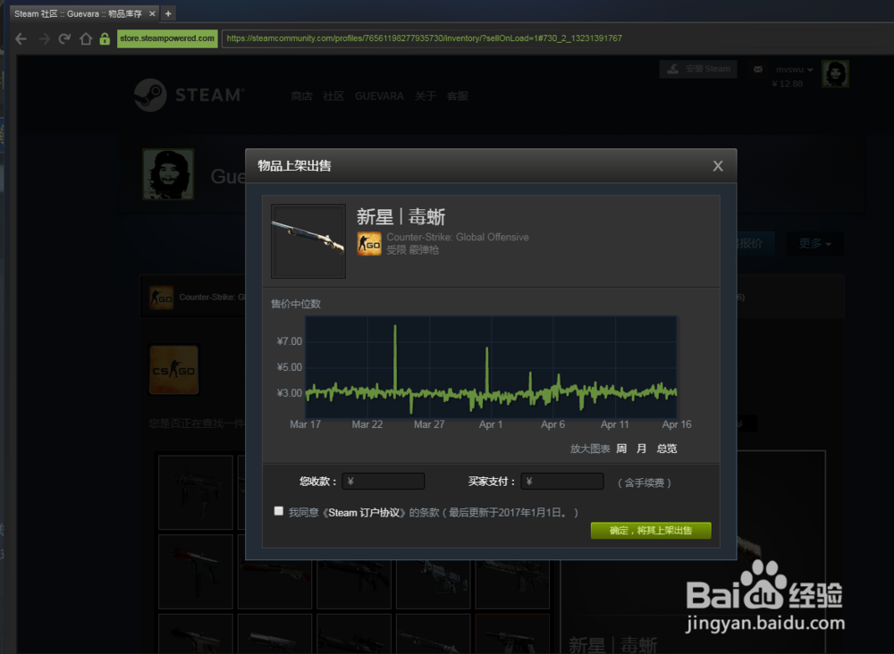 Steam社区市场/CS GO社区市场进不去解决方法