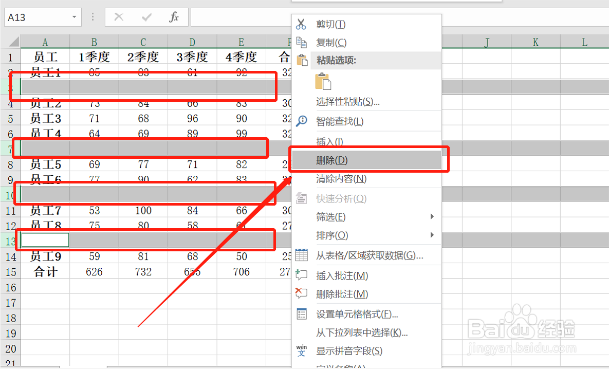 Excel如何批量删除空白行？