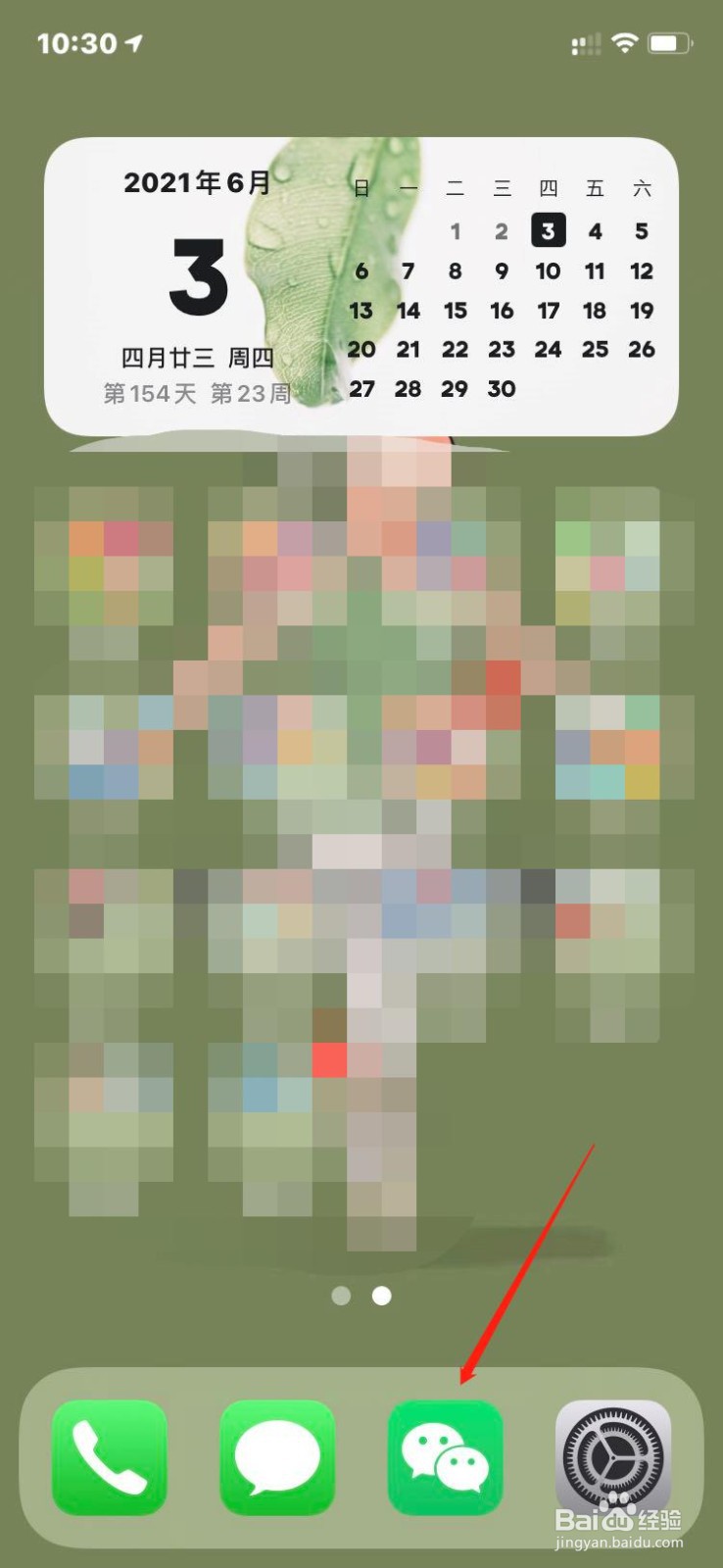 微信如何转让群主管理权
