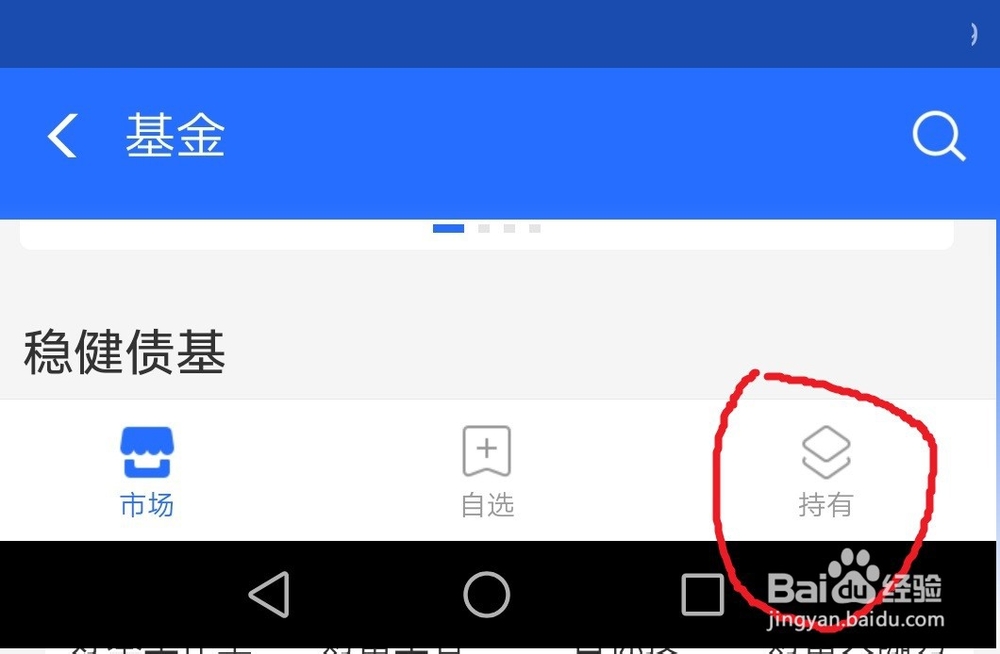 支付宝怎么看基金的收益