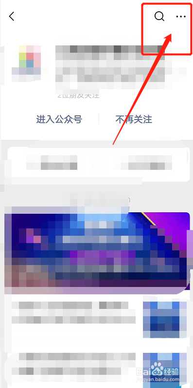 如何清空微信公众号内容