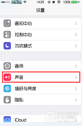 PP助手Win版2.0 铃声制作功能使用教程