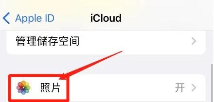 苹果手机在哪关掉共享相簿