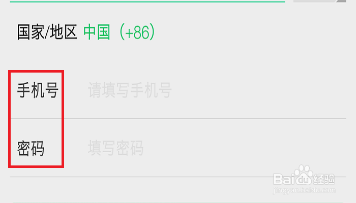 微信账号怎么注册