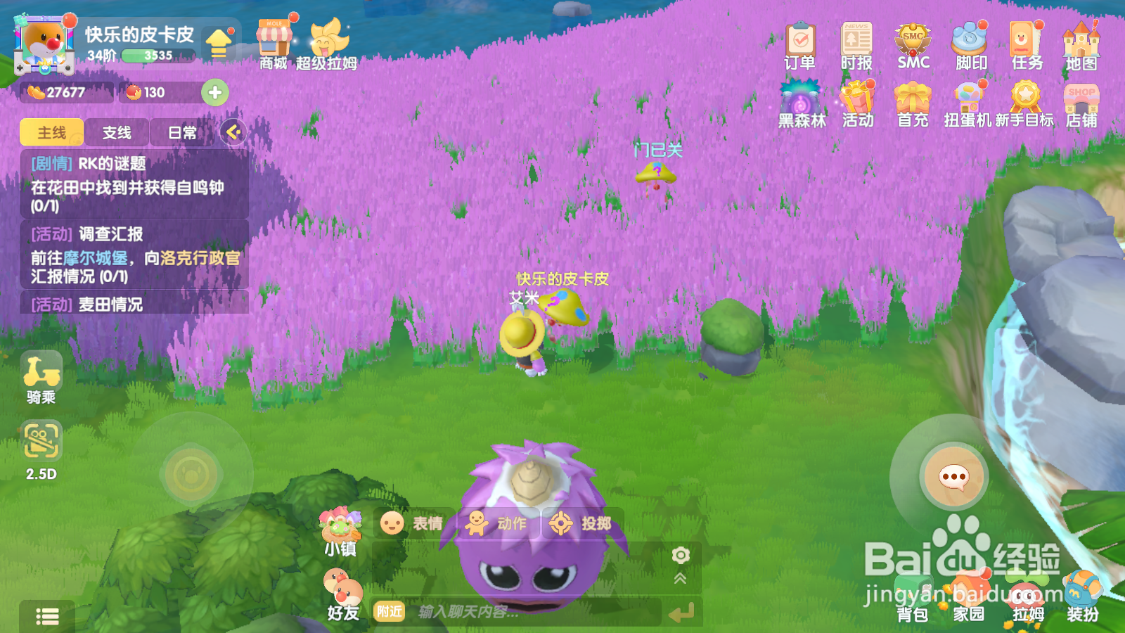 摩尔庄园手游在花田中找到并获得自鸣钟任务攻略