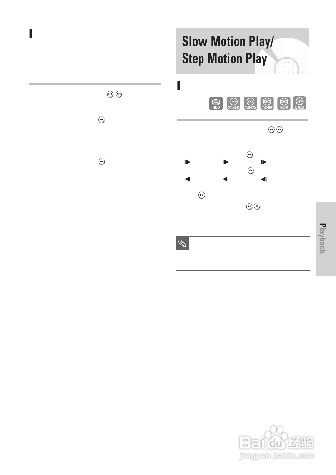三星DVD-HR725 DVD播放机操作手册:[3]