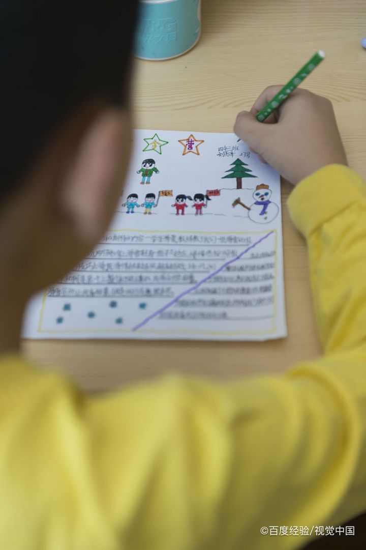 手抄报设计五要素