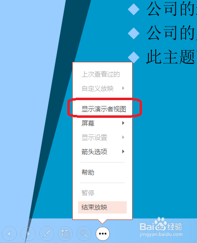 PPT的备注怎么用