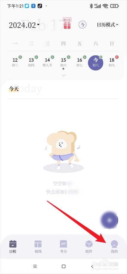 原子清单app在哪查看隐私保护指引