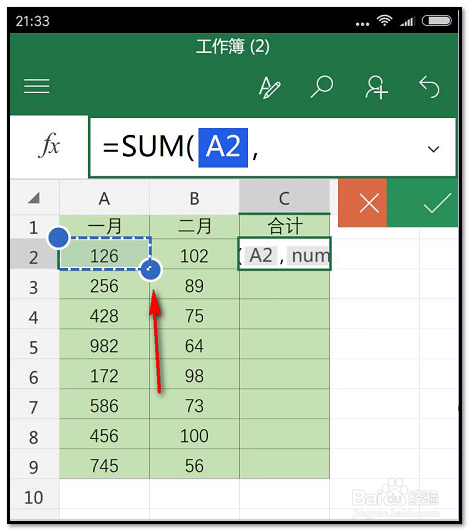 手机版Microsoft Excel怎样进行求和计算？