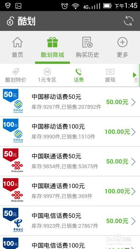 怎么玩酷划锁屏