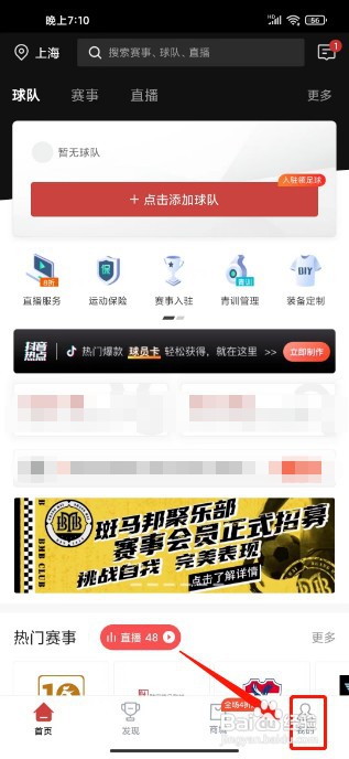 斑马邦如何清除缓存