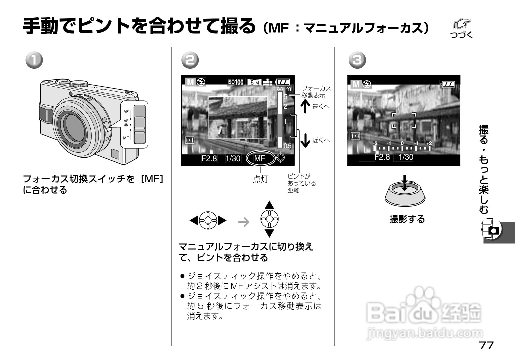 Panasonic DMC-LX1相机説明书:[8]