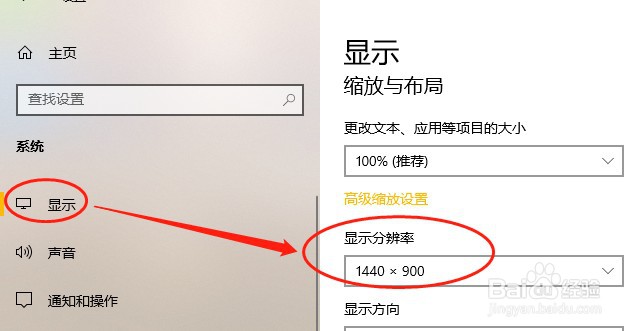 Win10如何设置桌面屏幕分辨率