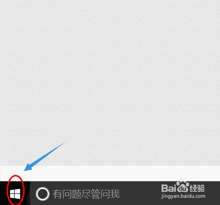 win10系统如何给C盘瘦身