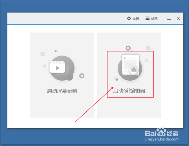 视频如何转成gif动画