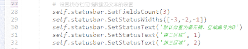 wxPython 状态栏的使用详解