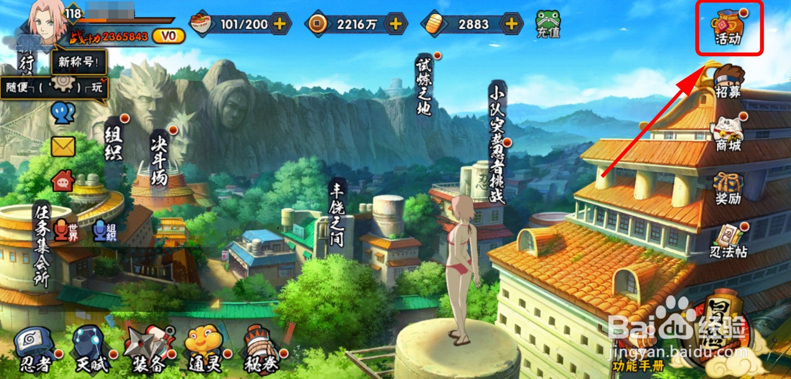 火影忍者手游新版本来袭活动怎么做