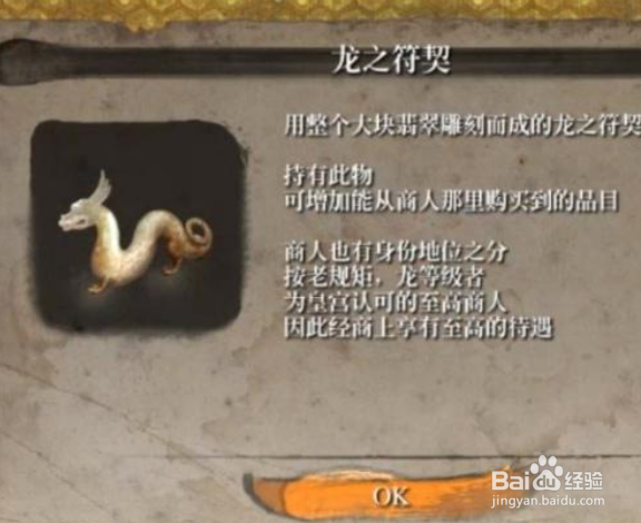 只狼修罗结局流程