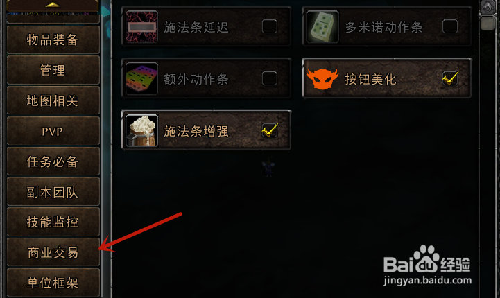 魔兽世界怀旧服如何查看交易记录？