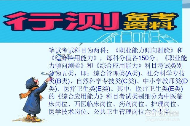 事业单位答题技巧方法