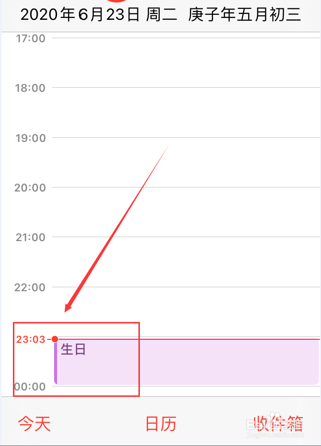 iPhone手机怎么在日历中新建日程