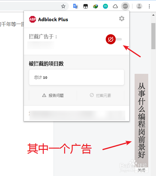 网页广告怎么屏蔽
