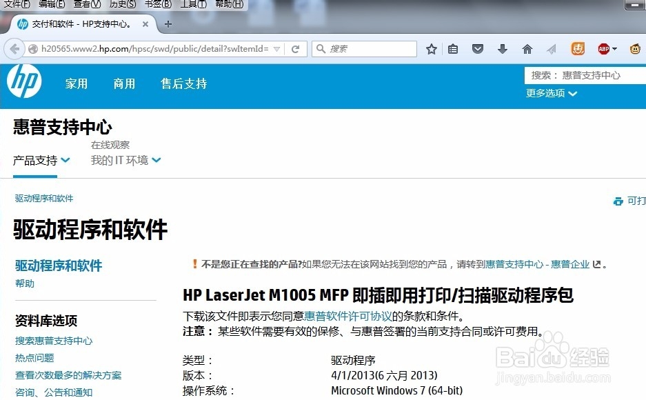 <b>解决HP laserjet M1005 在WIN7 X64无法打印问题</b>