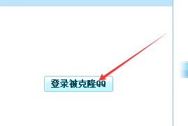 QQ如何克隆好友