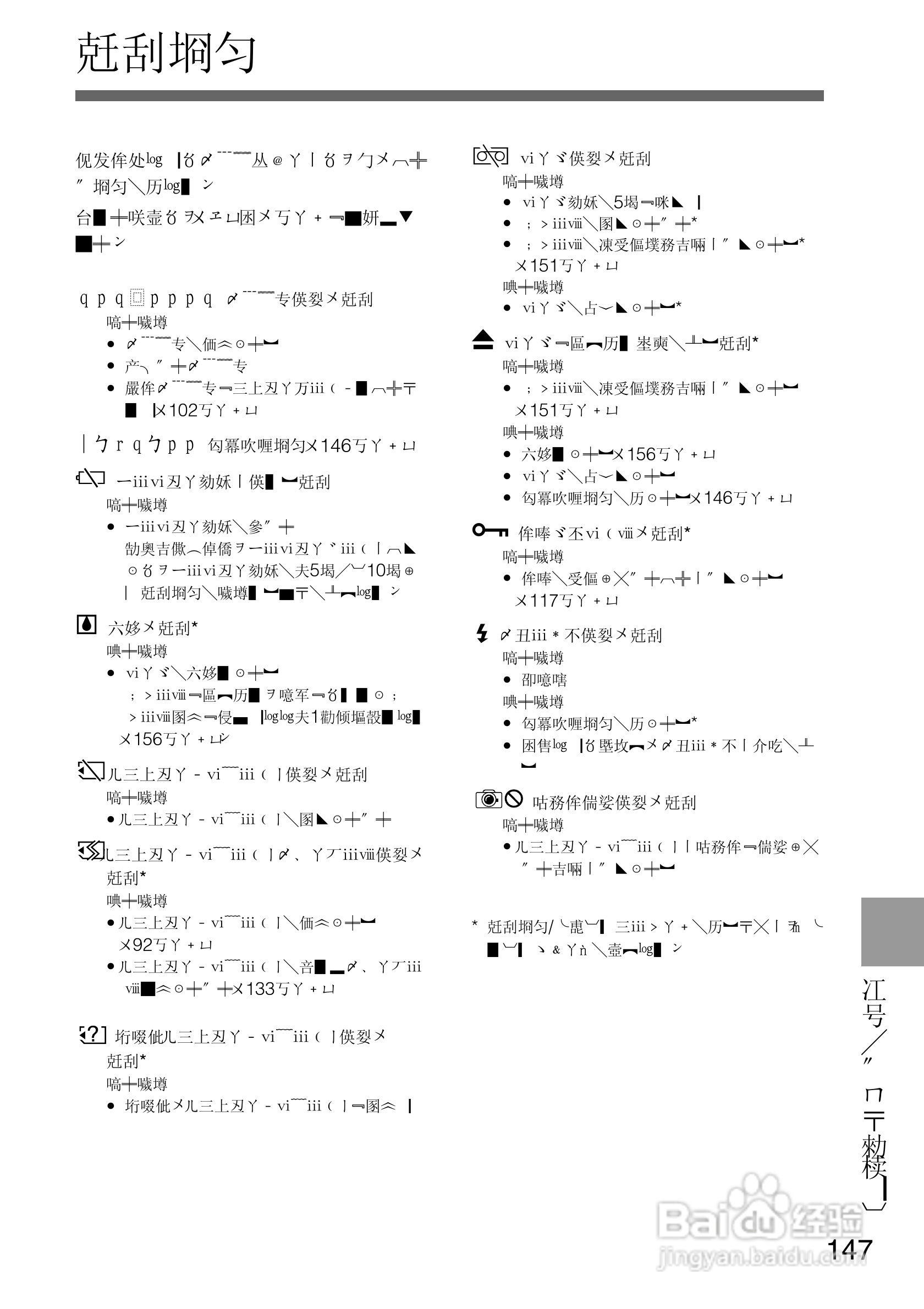 SONY DCR-PC105K数码相机说明书:[15]