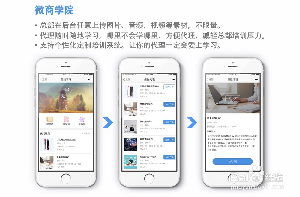 微商管理系统功能