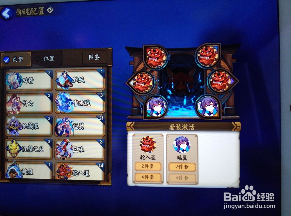 阴阳师怎么玩