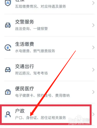 孩子户口迁到妈妈户口怎么迁