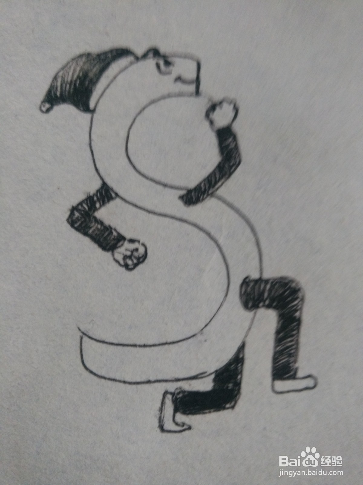 怎么画卡通字母“S”的简笔画过程