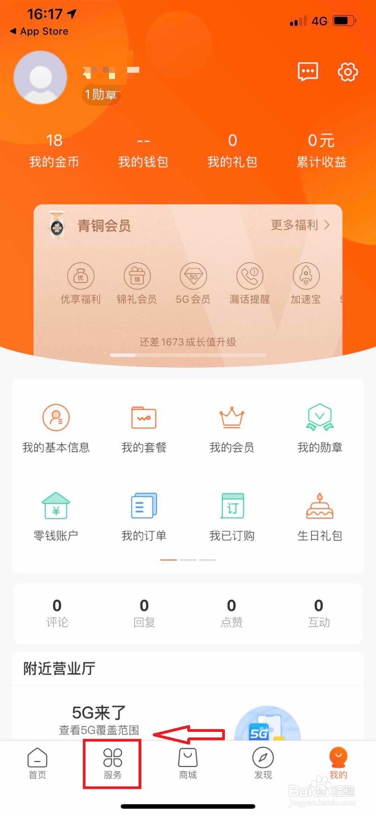 联通电话卡怎么在网上注销账户