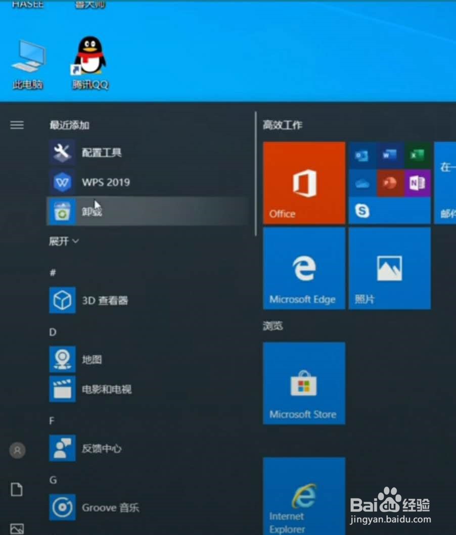 如何关闭wps推荐广告？？？