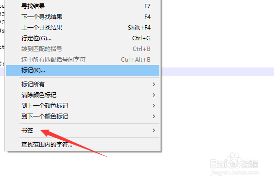 Notepad++怎么删除书签行