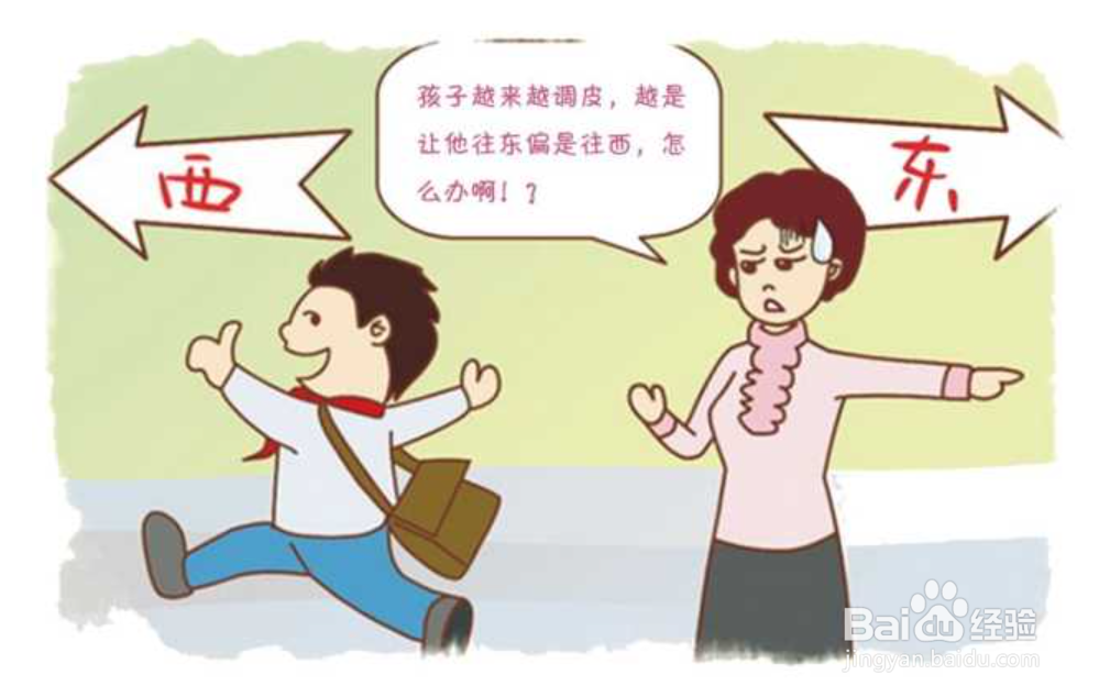 你不听话怎么办