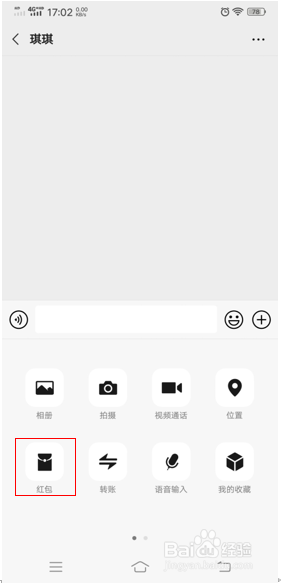 如何在微信上绑定银行卡以及如何发红包