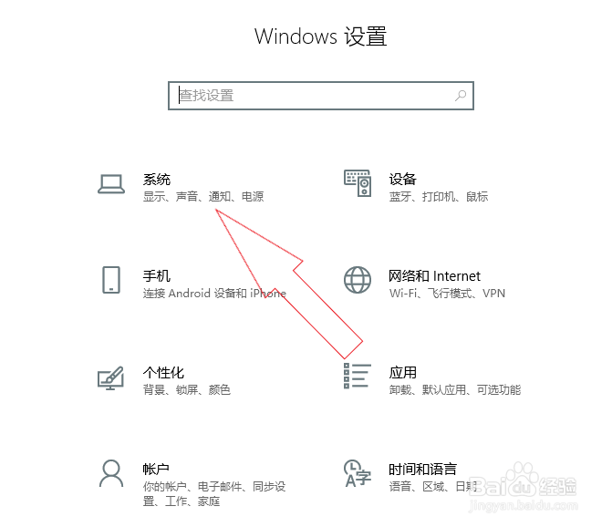 windows10如何快速进入睡眠模式